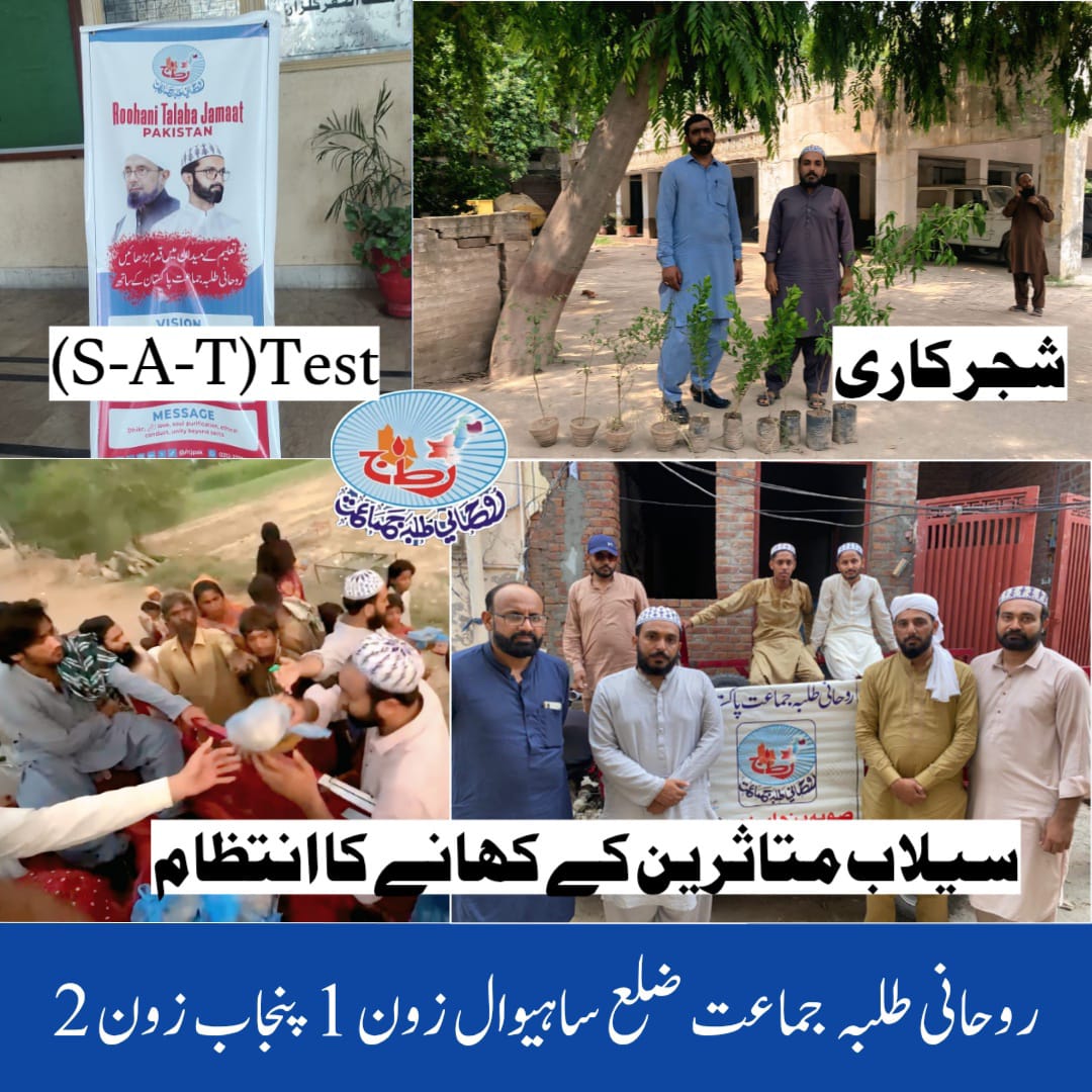 welfare activities